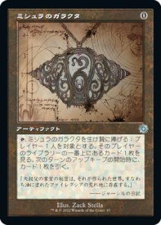MTG デュエルデッキ 【EVT】《ミシュラの工廠/Mishra's Factory