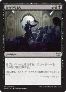 MTG 多人数戦セット 【C15】《桜族の長老/Sakura-Tribe Elder》【C】