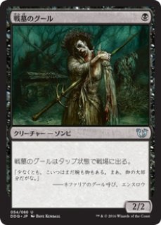 特価※【LGN】《有毒グール/Noxious Ghoul》【U】 - PROJECT CORE