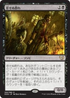 特価※【MM2】※Foil※《概念の群れ/Horde of Notions》【R】 - PROJECT