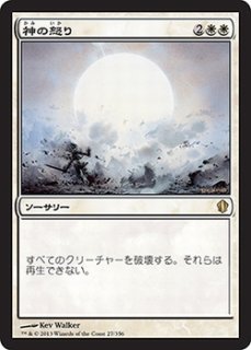 4ED】《神の怒り/Wrath of God》【R】 - PROJECT CORE 1号店