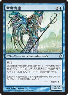 Mtg 多人数戦セット C13 魂の歌姫ルビニア Rubinia Soulsinger R