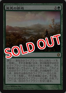 C15】《ウルザの保育器/Urza's Incubator》【R】 - PROJECT CORE 1号店