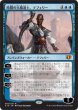 画像1: ※特価※【C14】《時間の大魔道士、テフェリー/Teferi, Temporal Archmage》【M】 (1)