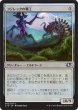 画像1: 【C14】《コジレックの職工/Artisan of Kozilek》【U】 (1)