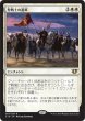 画像1: 【C14】《聖戦士の進軍/Cathars' Crusade》【R】 (1)