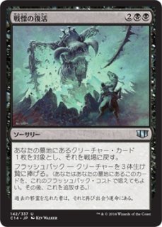 MTG デュエルデッキ 【PVC】《復活させるものトリーヴァ/Treva, the