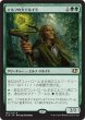 画像1: 【C14】《エルフの大ドルイド/Elvish Archdruid》【R】 (1)