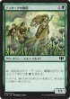 画像1: 【C14】《ティタニアの僧侶/Priest of Titania》【C】 (1)