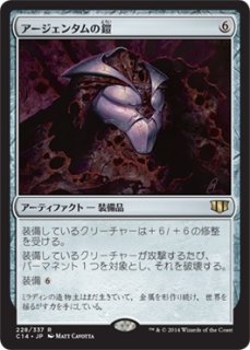 ルビーの大メダル [C14] 【BIGWEB | MTG】日本最大級の激安