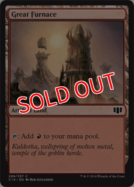 画像2: 【C14】《大焼炉/Great Furnace》【C】 (2)