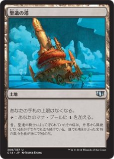 空の遺跡、エメリア foil 2枚セット 空の遺跡、エメリア/Emeria, the Sky Ruin》[C14] 土地R | 日本