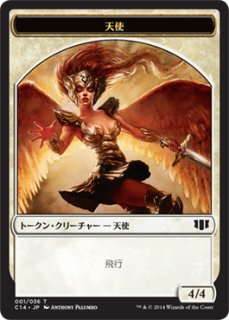 PRM)天使(Promo)(和トークン)(F)/ANGEL | (FOIL)神話レア・レア | ドラゴンスター | マジック：ザ・ギャザリング
