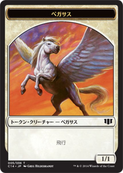 MTG 多人数戦セット 【C14】コー・兵士/Kor Soldier - ペガサス