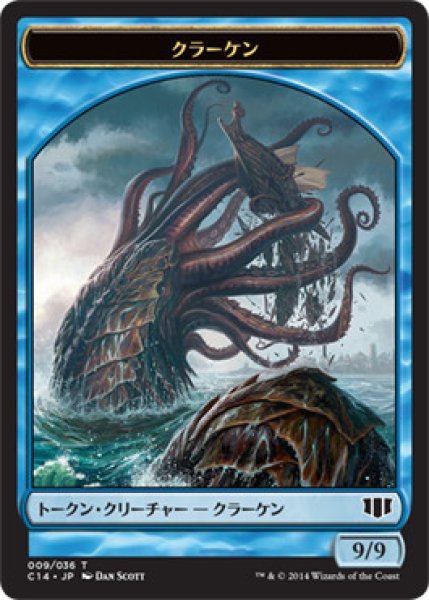 Mtg 多人数戦セット C14 クラーケン Kraken ゾンビ Zombie T