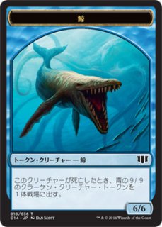 MTG 多人数戦セット 【C14】魚/Fish - ゾンビ/Zombie【T】