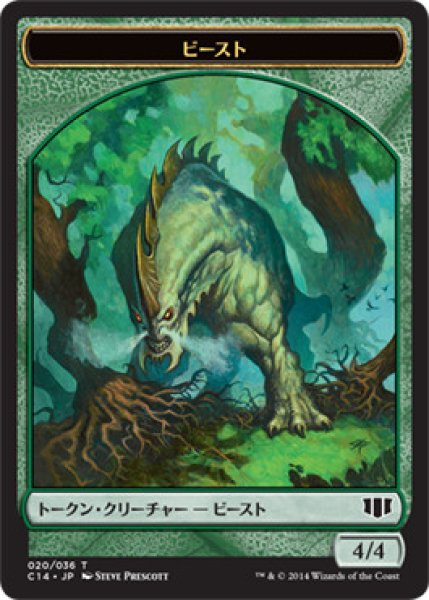 MTG 和トークン　ビースト　2枚セット MTG ビースト/鳥・イリュージョン T トークン 2枚セット 011/019