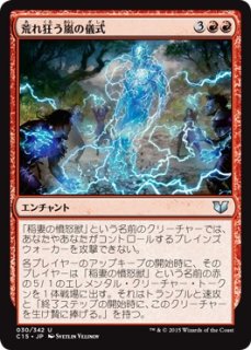MTG 多人数戦セット 【C13】《パルンズの剣/Sword of the Paruns》【R】