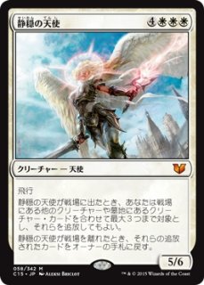 ミントモール / MINT GAMES MTG(東日本橋) / 【STA】【JPN