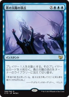 MTG 多人数戦セット 【CN2】《最下層民/Pariah》【R】