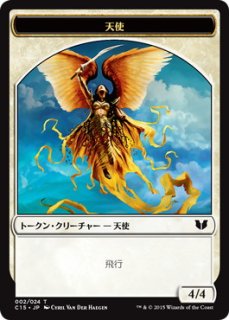 MTG 多人数戦セット 【C14】天使/Angel - 猫/Cat【T】