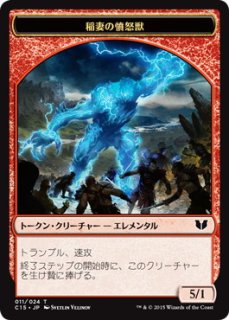 MTG その他 【V15】※Foil※《稲妻の天使/Lightning Angel》【M】