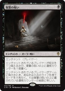 MTG 多人数戦セット 【CNS】《狂気の祭壇/Altar of Dementia》【R】