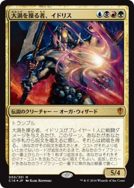 画像1: 【C16】※Foil※《大渦を操る者、イドリス/Yidris, Maelstrom Wielder》【M】 (1)