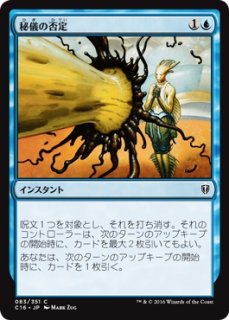 MTG プロモーションカード 【MTG/PR】《フェイタリズム》/《秘儀