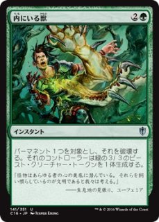 M14 獣の統率者 ガラク Garruk Caller Of Beasts M Project Core 1号店