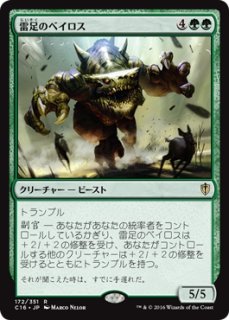 MTG  foil    強情なベイロス/Obstinate Baloth MTG エターナル 【IMA】※Foil※《強情なベイロス/Obstinate Baloth》【R】