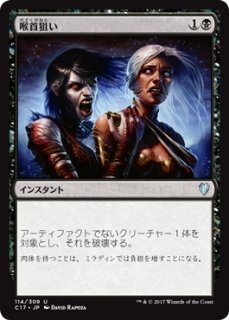 MTG プロモーションカード 【MTG/PR】※Foil※《喉首狙い/Go for the