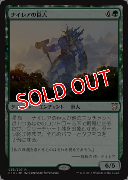 画像1: 【C18】《ナイレアの巨人/Nylea's Colossus》【R】 (1)