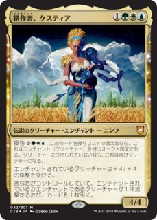 MTG 多人数戦セット 【C18】統率者2018