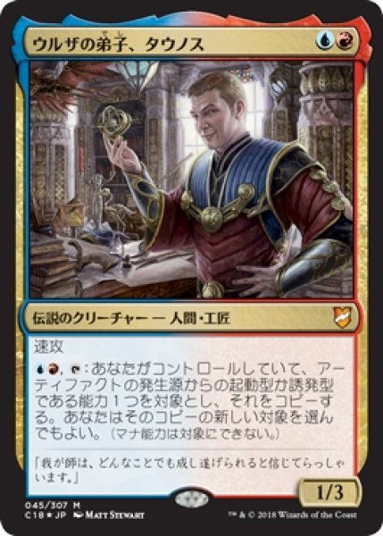 画像1: 【C18】※Foil※《ウルザの弟子、タウノス/Tawnos, Urza's Apprentice》【M】 (1)