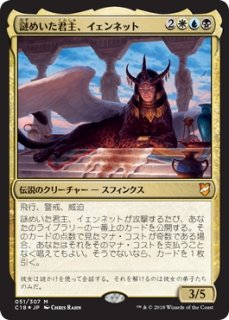 MTG 多人数戦セット 【C15】《鉤爪の統率者/Caller of the Claw》【R】