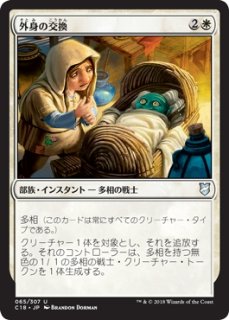 【ご確認用】統率者2018 映し身人形 日本語 1枚　MTG 映し身人形｜カードギャラリー｜マジック：ザ・ギャザリング 日本公式