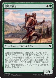 帰還した探検者、セルヴァラ　日本語　FOIL　サインド　MTG 帰還した探検者、セルヴァラ 日本語 FOIL サインド MTG