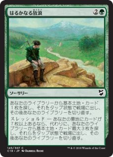 はるかなる放浪 英語 FOIL MTG 特価・傷有 シングルカード ※特価※【TOR】※Foil※《はるかなる放浪
