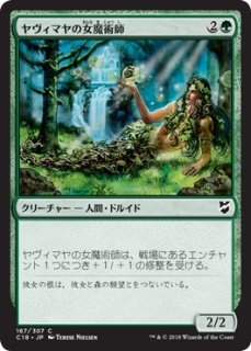 【繁体字】新緑の女魔術師/Verduran Enchantress[5ED] 70726f647563742f6331383136376a