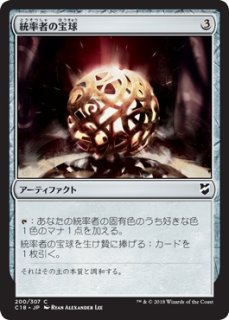 MTG 　虚空の選別者/現実を砕くもの/彩色の宝球　プロモセット　英語版 MTG 多人数戦セット 【C17】《統率者の宝球/Commander's Sphere