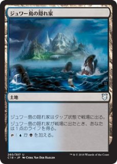 Shelldock Isle | Lorwyn - Japanese | Star City Games