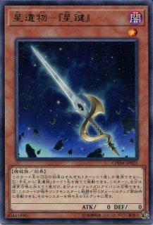 CHIM】《アロマセラフィ－スイート・マジョラム》【スーパーレア