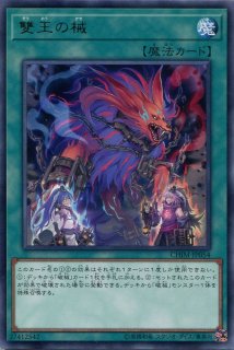 CHIM】《アロマセラフィ－スイート・マジョラム》【スーパーレア
