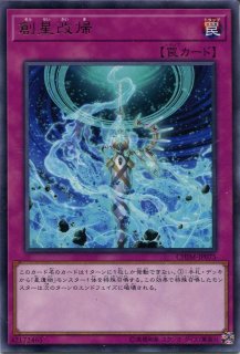 CHIM】《アロマセラフィ－スイート・マジョラム》【スーパーレア
