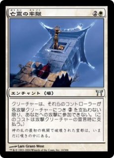 ミントモール / MINT GAMES MTG(東日本橋) / 【SPG】【JPN