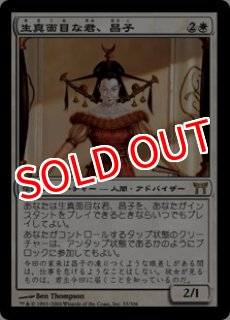 MTG モダン 神河ブロック【CHK】神河物語 - PROJECT CORE 1号店