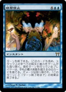 FDN】※Foil※《時間停止/Time Stop》【R】 - PROJECT CORE 1号店