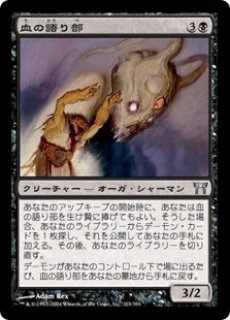 EX+](FOIL)並外れた語り部⁄Formidable Speaker《日本語》ECL 1枚