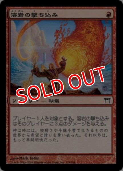 画像1: ※特価※【CHK】《溶岩の撃ち込み/Lava Spike》【C】 (1)